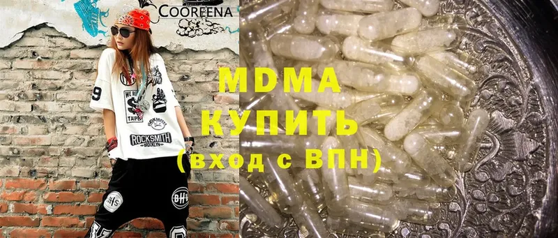 наркошоп  Астрахань  hydra ссылки  MDMA кристаллы 